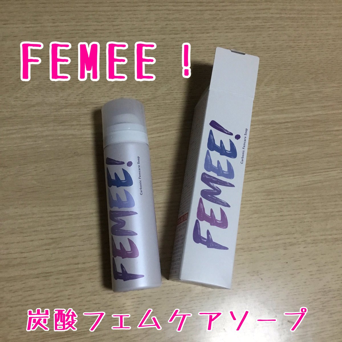 joichirokazuya's tweet photo. コエタスのモニターキャンペーンでもらった
FEMEE!炭酸フェムケアソープについてのレビューです
炭酸の泡でデリケートな部分も優しく洗えます✨
20種類のボタニカル成分でお肌の潤いを守ってくれる☺️
#コエタス #PR
#FEMEE #femee #フェムケア #フリー処方
#じょっぴ当選 #チャンスアンバサダー https://t.co/LOaxWtb81E