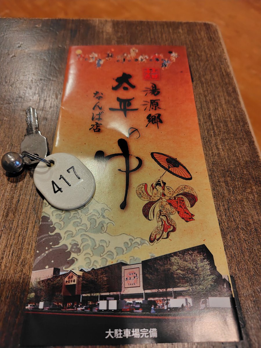 身を清めて行きます
遠征の疲れもとって
全力参戦準備中💪
#JINKS
#SHINA