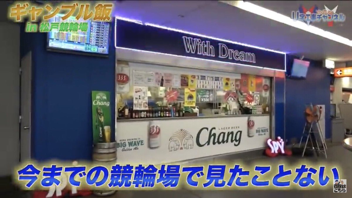 WithDream2019's tweet photo. 松戸競輪開催中‼️
全日本選抜(G1)も決勝になります。
三連休も最終日で暖かく観戦日和になってます。是非、ご来場ください！
世界のビール、温かいドリンク、希少部位(焼肉)をご用意してお待ちしております。
イベントも開催しております。
#松戸競輪
#世界のビール
#全日本選抜 https://t.co/4wxaB0B2h8