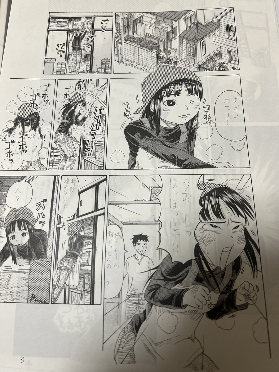引越しの荷作りしてたら大昔に描いた原稿のコピーが出てきた。
もっと恥ずかしい気持ちになるかと思ったけど、下手なりに真摯にマンガに向き合ってるなーと思った。
昔の自分に何か言えるなら「マーケティングしろ!」と言いたい。
情熱と誠実さだけが武器では夢に裏切られるよと。 