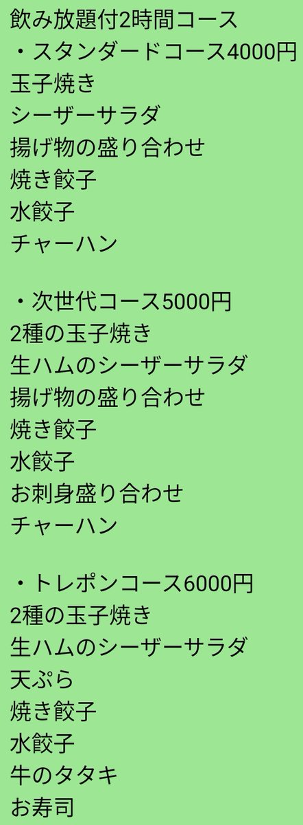 kbc10241979's tweet photo. hachioji10’sdinerでは歓送迎会のご予約をお待ちしております。

金、土は10名〜それ以外の曜日は6名〜貸し切りもできます。

コースのご予約は4名〜20名で飲み放題のみ（2500円/2時間）でもご予約いただけます。いろいろご相談ください。

連絡はDMや公式ライン、インスタDMまでお願いします。 https://t.co/UYCXzg7nFw