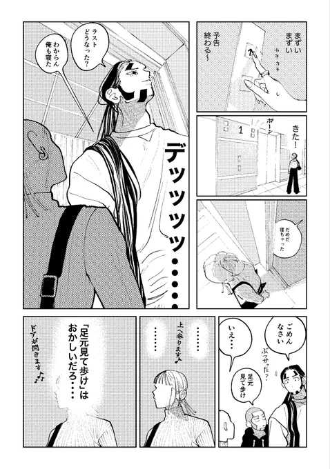 映画館に行こう(房白と夢人間の夢漫画) 