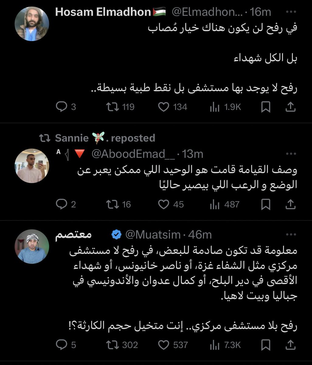 hhadeerZ's tweet photo. نسألك اللهم بعزتك أن تخذل من خذل عبادك المسلمين في غزة، وأن تعاجلهم بقارعة في الدنيا قبل الآخرة .. 

#رفح_تحت_القصف https://t.co/ZQM0omVcxq