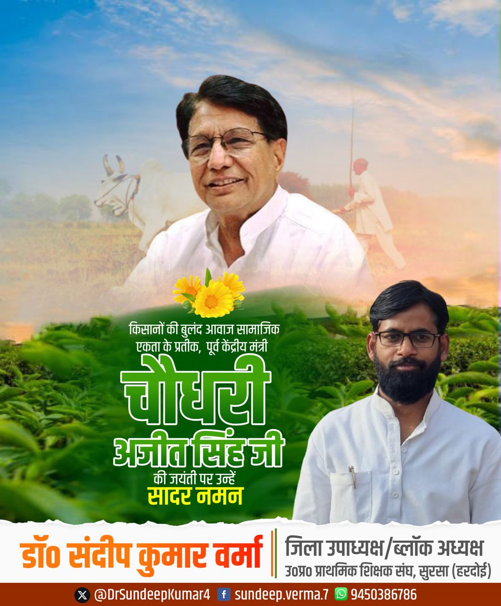 DrSundeepKumar4's tweet image. शत शत नमन