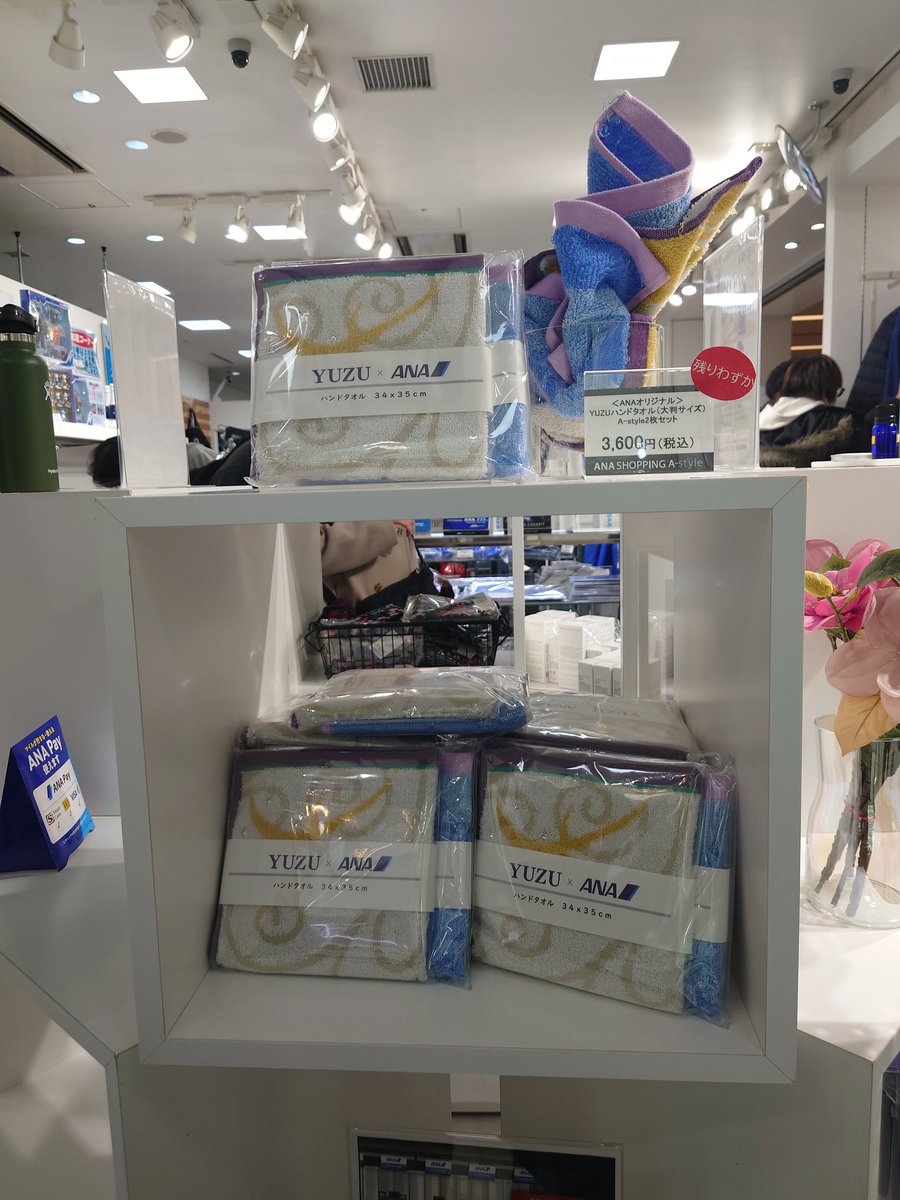 昨日羽田空港に行ったので、第２ターミナルのANA FESTAに寄ったら羽生くんコラボのハンドタオルが売っていました。
残りわずかです。
気になる方は是非。

ANAさん、いつもありがとうございます。
 #羽生結弦 
 #YuzuruHanyu𓃲 
 #ANA 
 #ANAFESTA 
 #羽田空港