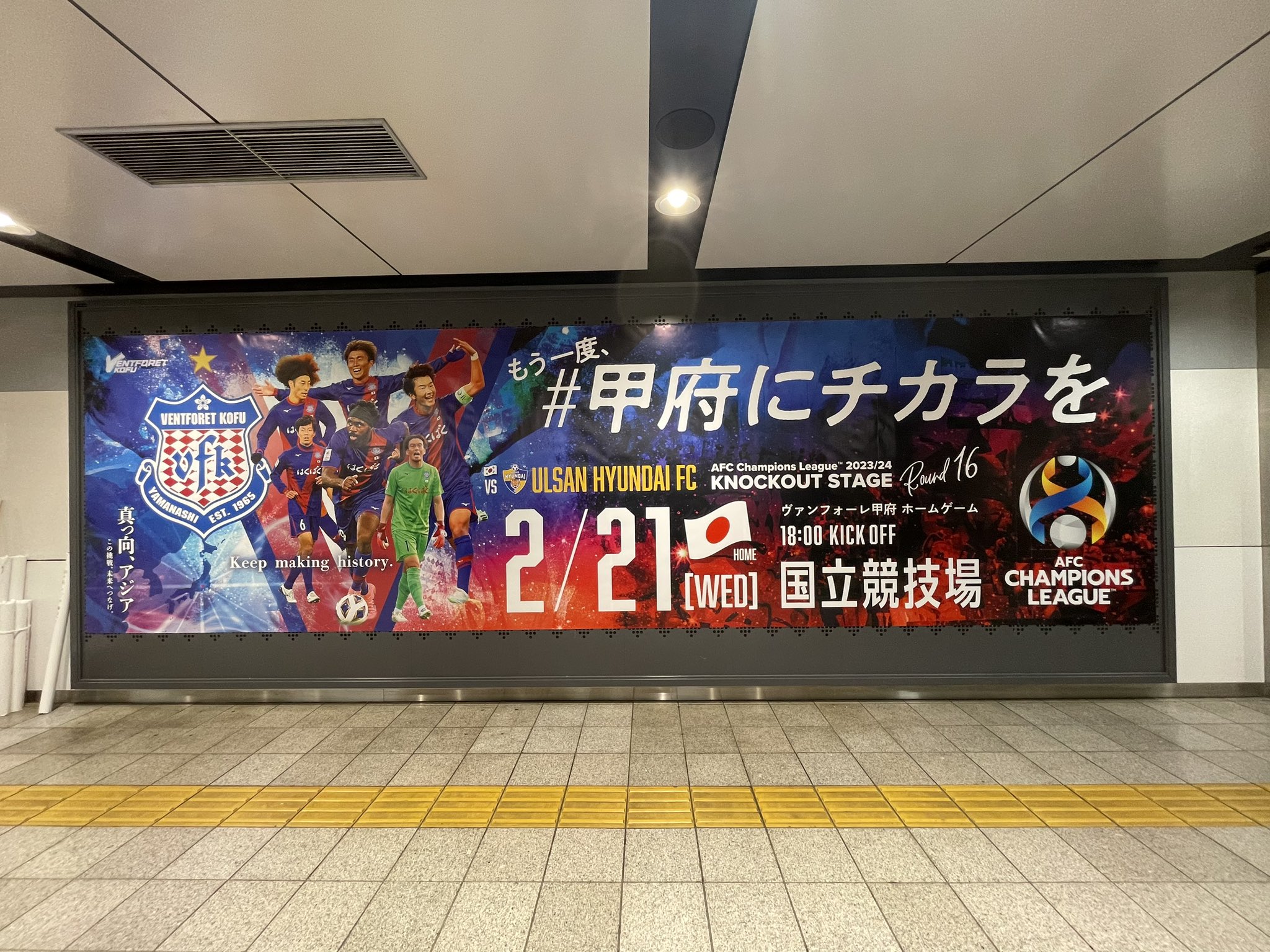 ヴァンフォーレ甲府 on X: 