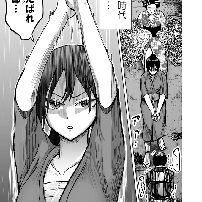 人斬り女侍が男娼を拾う話①

↑こちらプロフのファンボとファンティアにて全16p加筆修正しました!
読んでいただきましたらうれしいです!! 