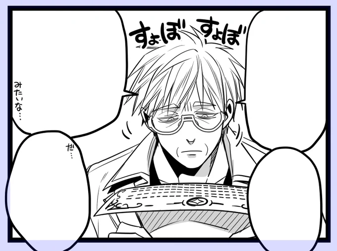すょぼすょぼおじさん 