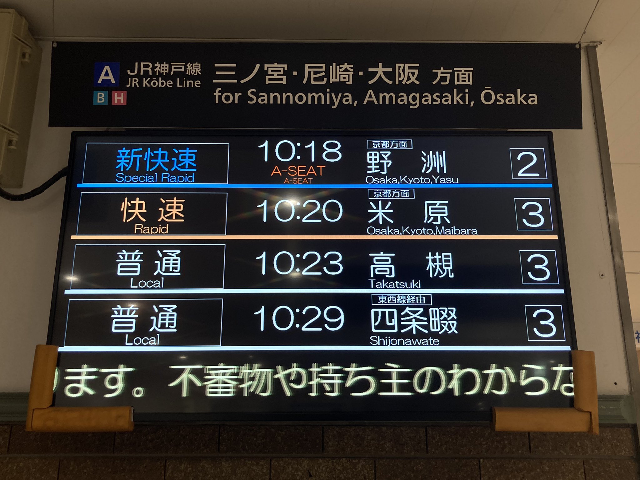 鉄道の表示物 急行鷲羽 グリーン車 国鉄 駅表示 yoshi على X: 