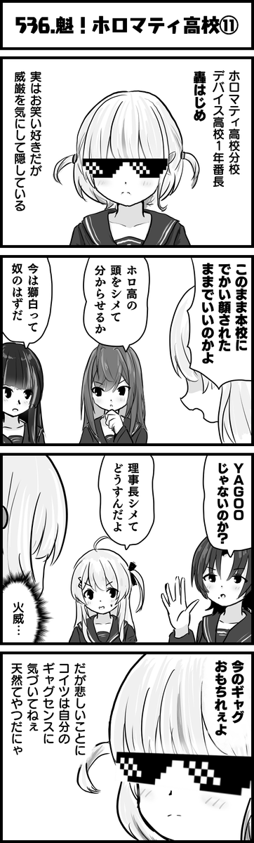 山口ノボル枠
#ホロよん 