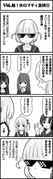山口ノボル枠
#ホロよん 