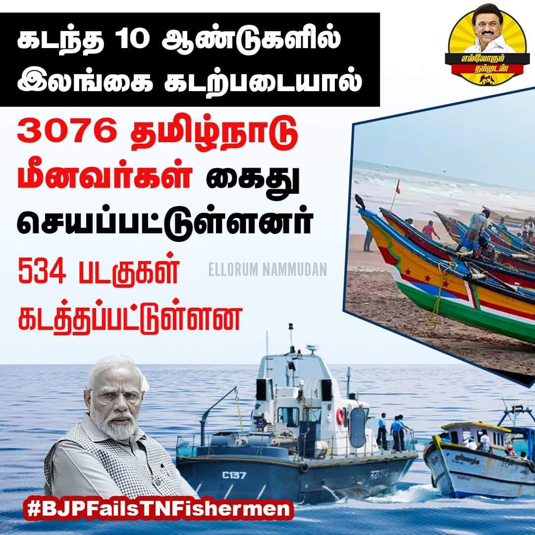 HARIPRASAD_DMK's tweet photo. கடந்த 10 ஆண்டுகளாக தொடர்ந்து வஞ்சிக்கப்படும் தமிழ்நாட்டு மீனவர்கள்!

#BJPFailsTNFishermen https://t.co/X4EWEqw124