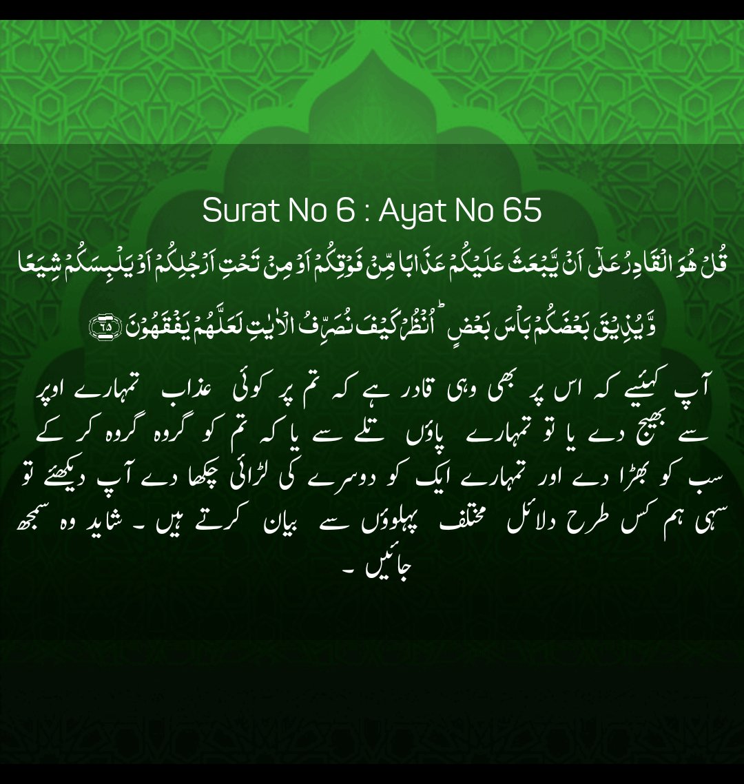 Javed Aslam Tahir (@javedatahir) on Twitter photo 