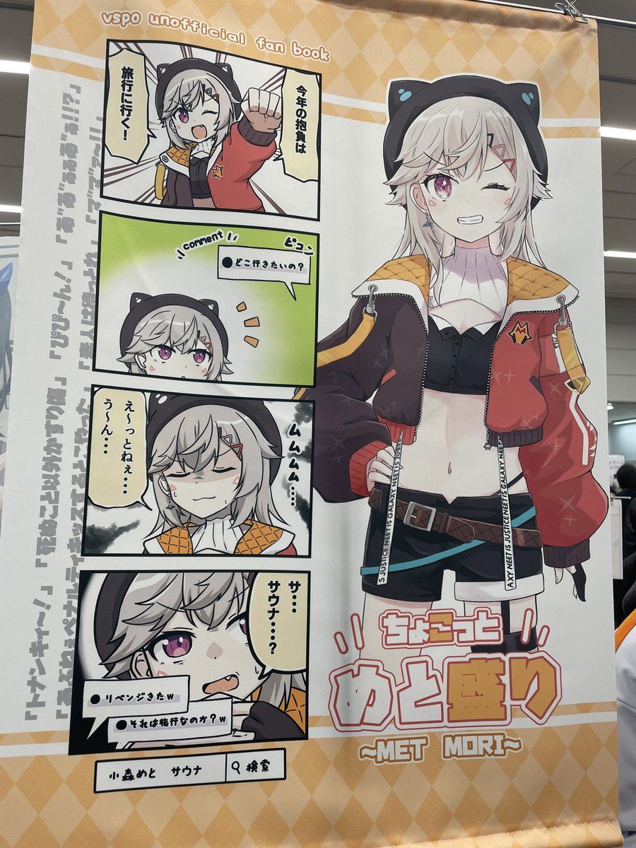 タペストリー欲しい方いましたら、声かけてください!セット買っていただいた方に先着でお渡しします!
#VGGC7th 