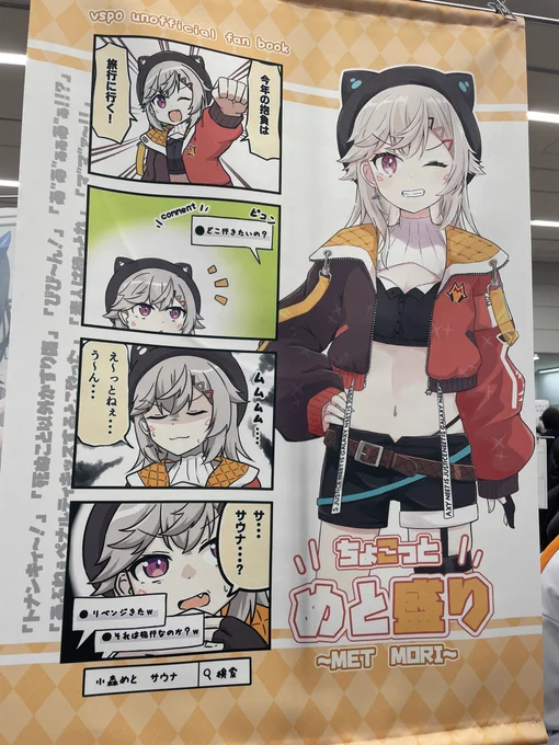 タペストリー欲しい方いましたら、声かけてください!セット買っていただいた方に先着でお渡しします!
#VGGC7th 