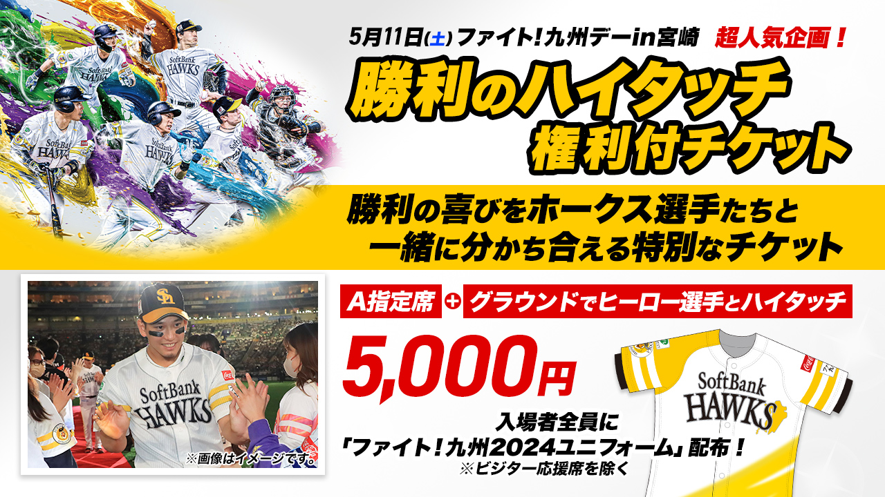 福岡ソフトバンクホークス(公式) on X: 福岡ソフトバンクホークス(公式) on X: