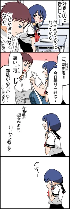 遠くから君を見てる(1/4) 