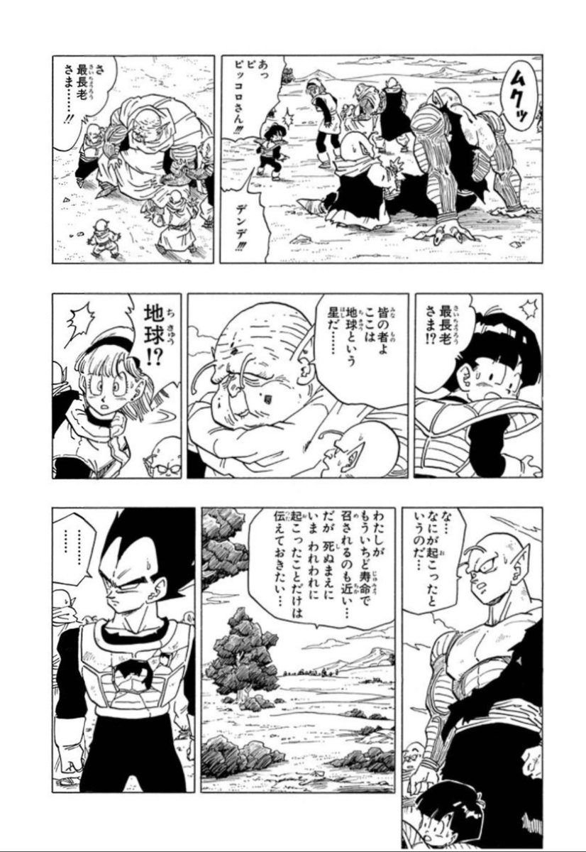 アクションの迫力やわかりやすさはもちろんだけど、こういう場面の方が個人的には感動します

視線の流れを邪魔せず、フキダシを追ってるだけで自然とキャラが目に入ってくるのでまったく混乱せず読める。
見開き単位、ページ単位、コマ単位すべてで計算し尽くされたレイアウトはわかりやすさの極致。 