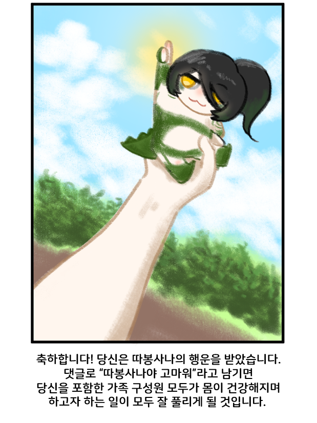 cozychairs's tweet photo. #SANA_ART
🍀축하합니다!! 당신은 따봉 사나의 행운을 받았습니다🐊 https://t.co/sBzAMDrJmQ