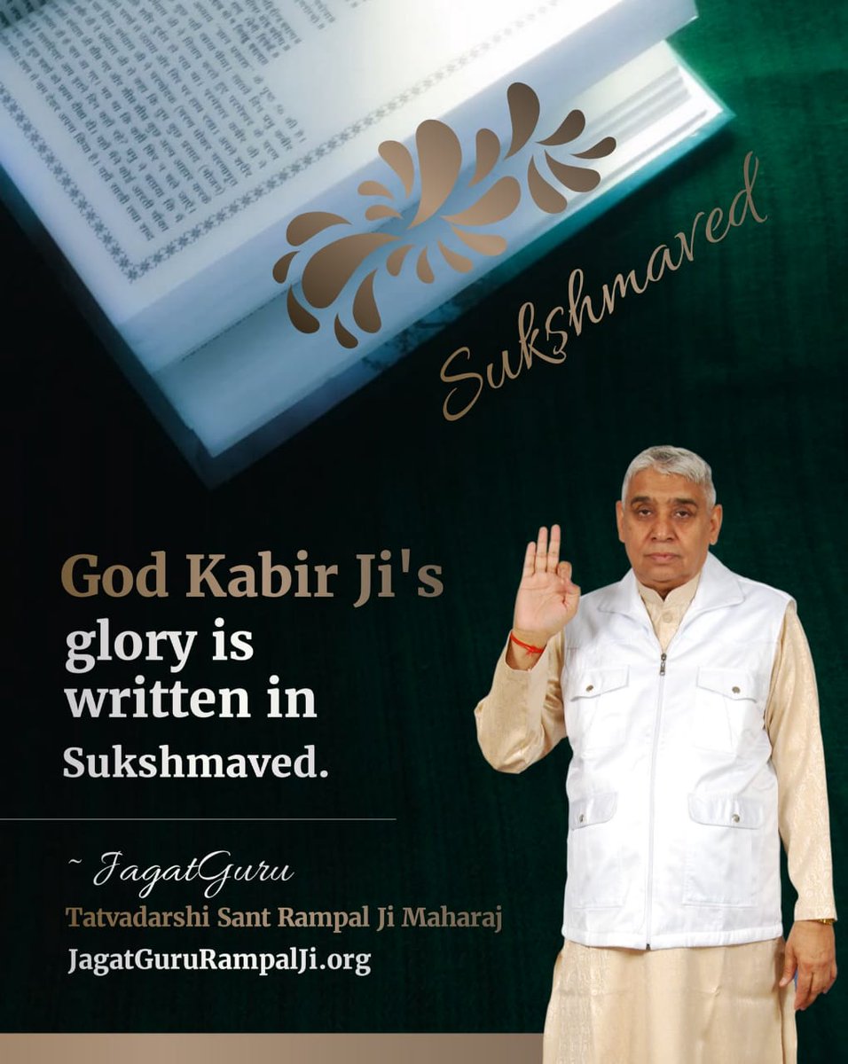 #GodMorningMonday
💢Sukshmaved 💢
God Kabir Ji's glory is written in sukshmaved...🌀
Supreme Sant Rampal Ji Maharaj 🙇🙇
#SantRampaljiQuates