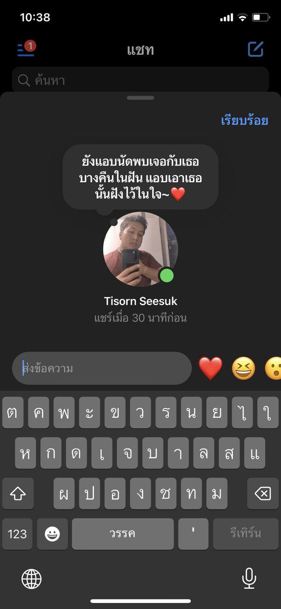pinmanee_fang's tweet photo. เก็บไว้ในใจ https://t.co/RZ7LquBfxq
