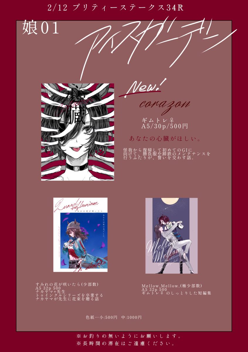 本日頒布の新刊(ギムトレ)ですが、セリフ抜けのページが2ページ見つかったため、頒布価格を変更し、準備号扱いで300円で頒布させていただきます🙇‍♀️通販及び次回参加のURCでは修正したものを頒布致します。修正版をご希望の方で今回頒布の準備号をお持ちいただいた場合はお値引きさせていただきます。 