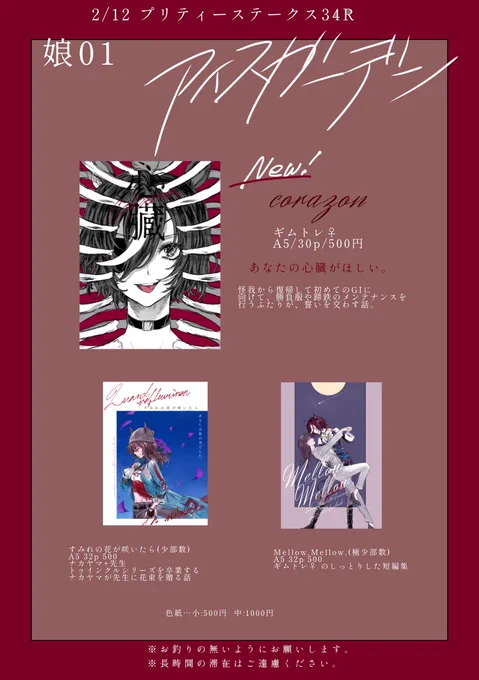 本日頒布の新刊(ギムトレ)ですが、セリフ抜けのページが2ページ見つかったため、頒布価格を変更し、準備号扱いで300円で頒布させていただきます🙇‍♀️通販及び次回参加のURCでは修正したものを頒布致します。修正版をご希望の方で今回頒布の準備号をお持ちいただいた場合はお値引きさせていただきます。 