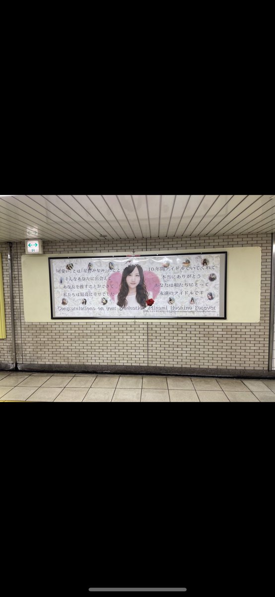 haman_46's tweet photo. あれから2年
この言葉の通り僕にとってみなみちゃんは永遠のアイドルです
アイドルになってくれてありがとう！
ずっと大好きだよ〜
#星野みなみ乃木坂46卒業から2年 https://t.co/xrtxt2zecZ