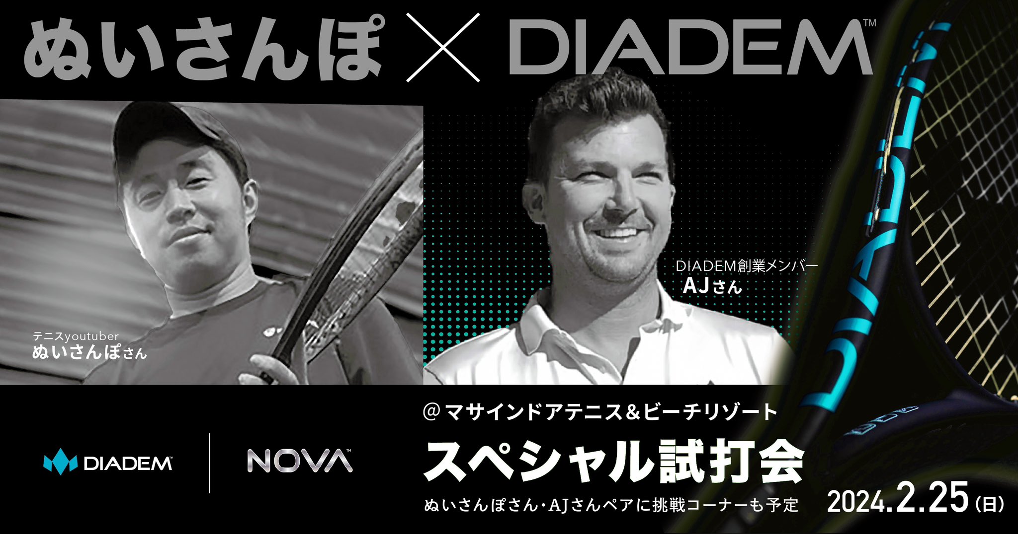 Diadem(ダイアデム)公式 (@DiademInc) / X