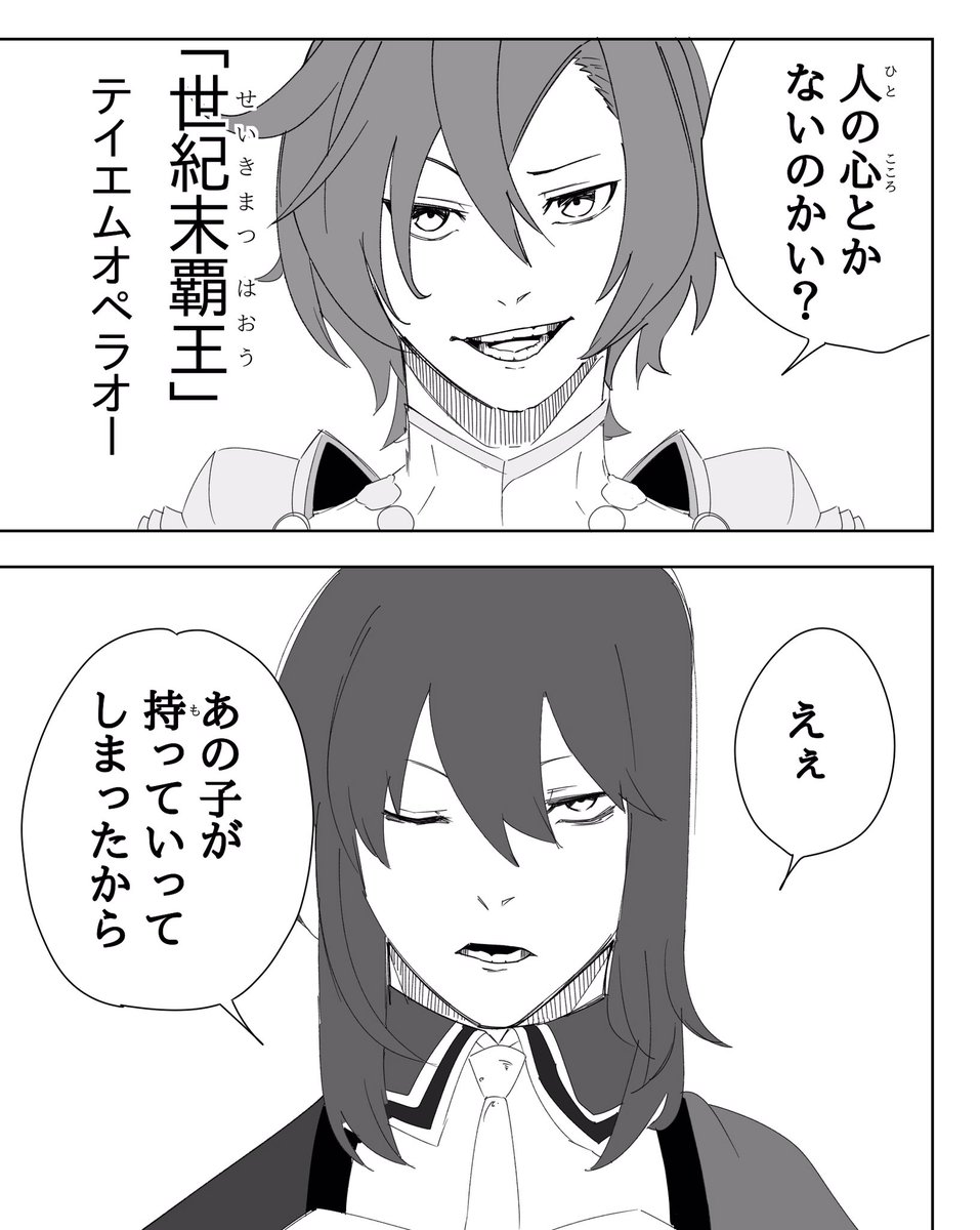 ひどいなぁ 