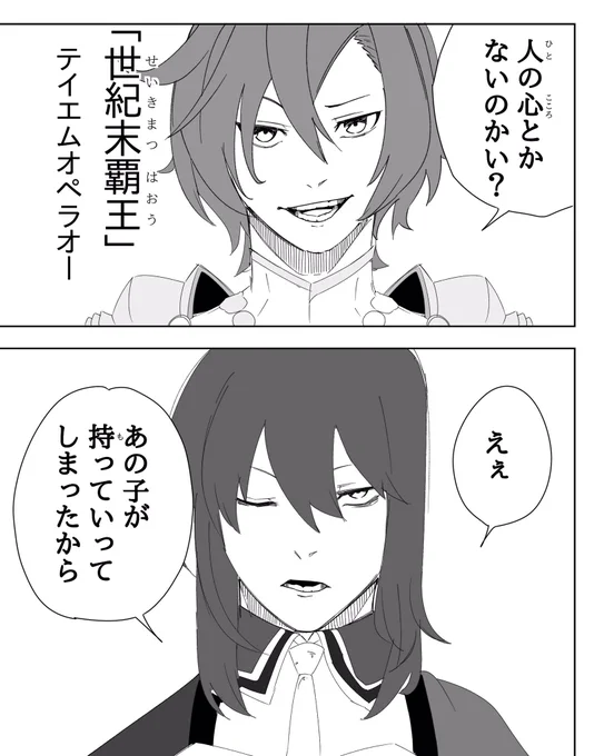 ひどいなぁ 