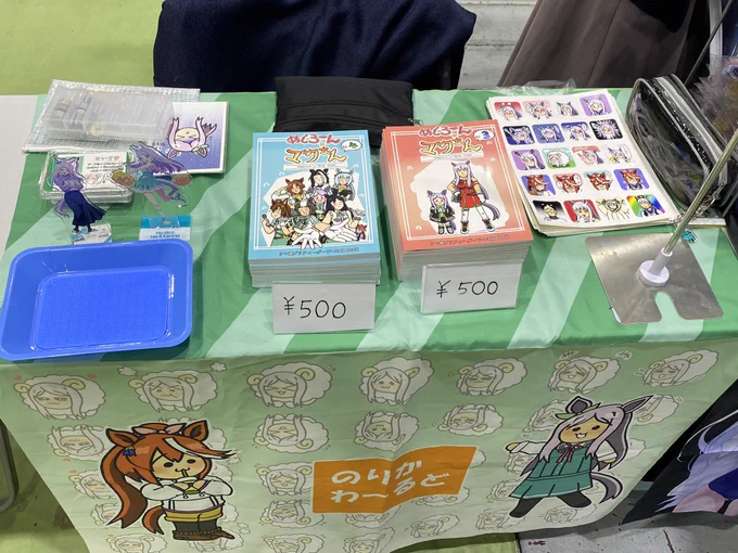 設営完了しました
腰が痛いのであまり動けませんがどうかよろしくお願いします🤲
こちらのポスターを目印にお越しくださいませ(4回目) 