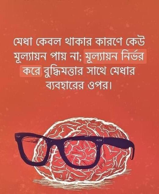 যে বস্তু প্রয়োজনের সময় হাজারবার কামনা করেও পাইনি, সেই বিশেষ সময়টি চলে যাওয়ার পর তার কিছু ক্ষতিপূরণ যদি আমার কাছে সেধে এসে ধরাও দেয়, আমি গ্রহণ করতে পারবো না।

- আহমদ ছফা।