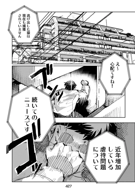 【ちばてつや賞ヤング部門第86回佳作】
『親ガチャ』(1/14)

#漫画が読めるハッシュタグ 