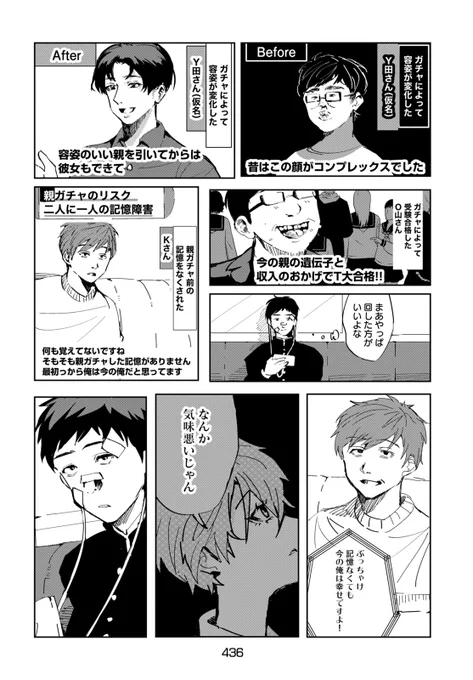 (4/14) 