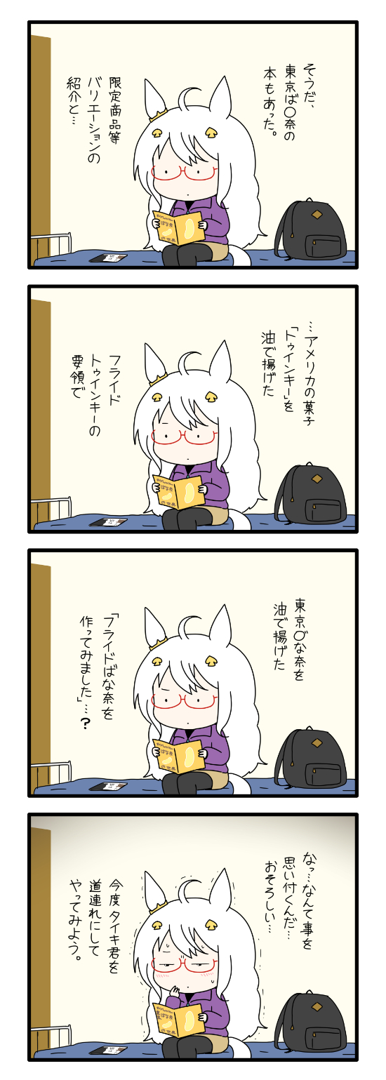 ぽん様 Z－262 金華本体（B） | 製品詳細 | シーピー化成株式会社