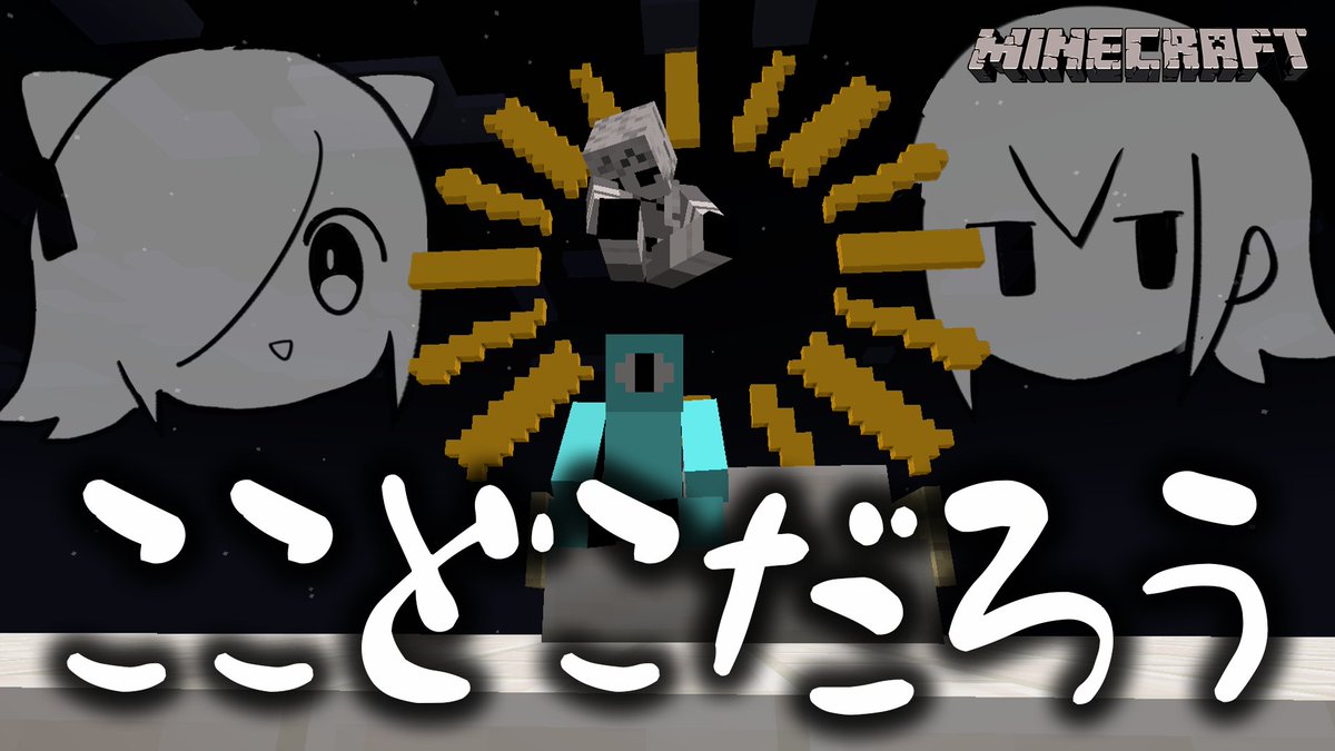 KaizakiShoko's tweet photo. ゆる~い2人のマイクラ冒険譚【Minecraft/第1話】 #TFCRAFT
💙動画投稿🖤
「Minecraft」の実況動画part1です。早速迷子。
ゆる~い2人のマイクラ冒険譚【Minecraft/第1話】 #TFCRAFT
https://t.co/A6KO23hFPW
#Vtuber #ゲーム実況 #ゆにるーむ https://t.co/6KQKe9AXlG