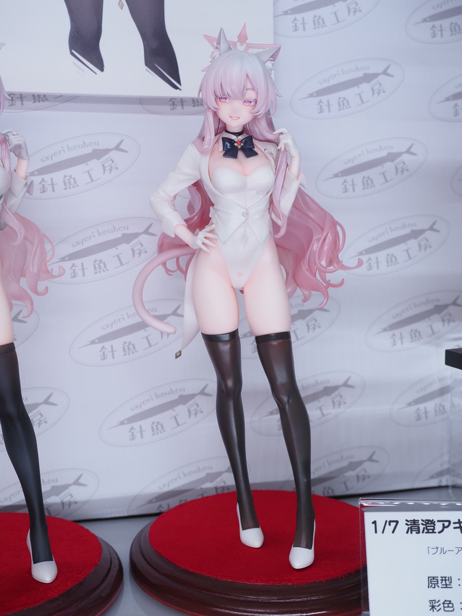 針魚工房様 ブルーアーカイブ 清澄アキラ（お久しぶりver） #wf2024w