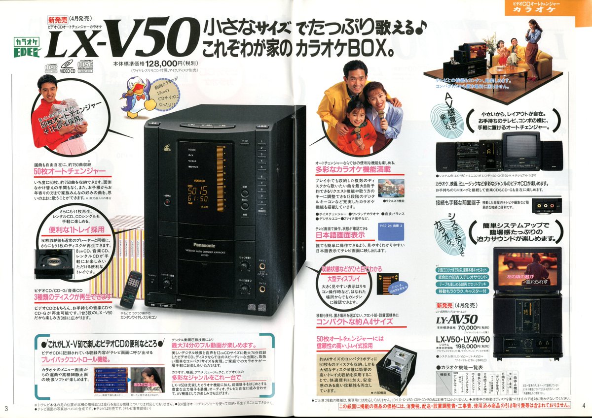 Panasonic マルチレーザーディスクプレーヤー/ビデオCD