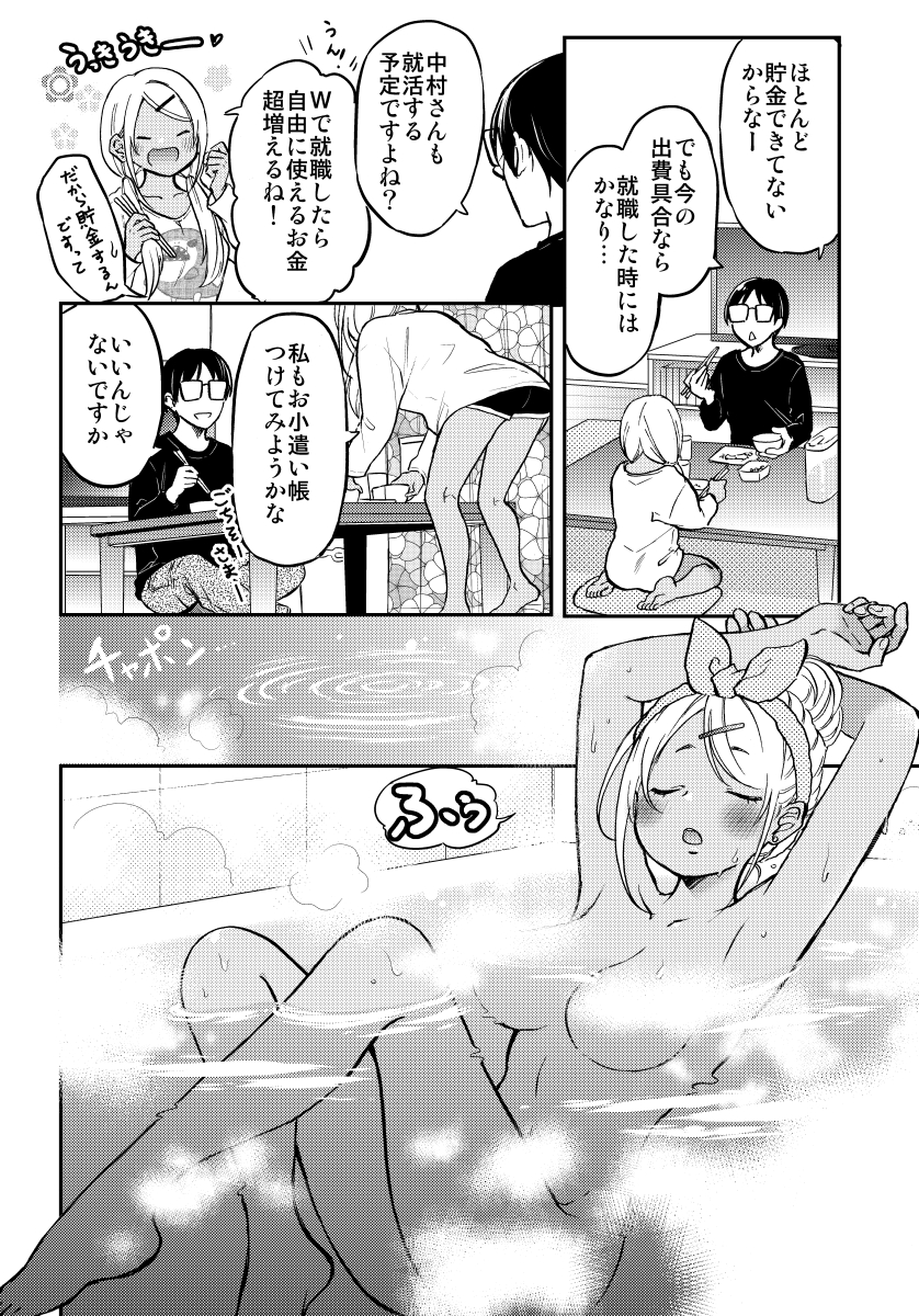 実質夫婦の ギャルとオタク。(4/4)
「押しかけギャルの中村さん」最新③巻発売中!
↓↓↓
https://t.co/QMOfwmTK9V
どうぞ、1冊応援よろしくお願いいたします★★★
↓①巻はコチラ
https://t.co/HlCZHbdLpR