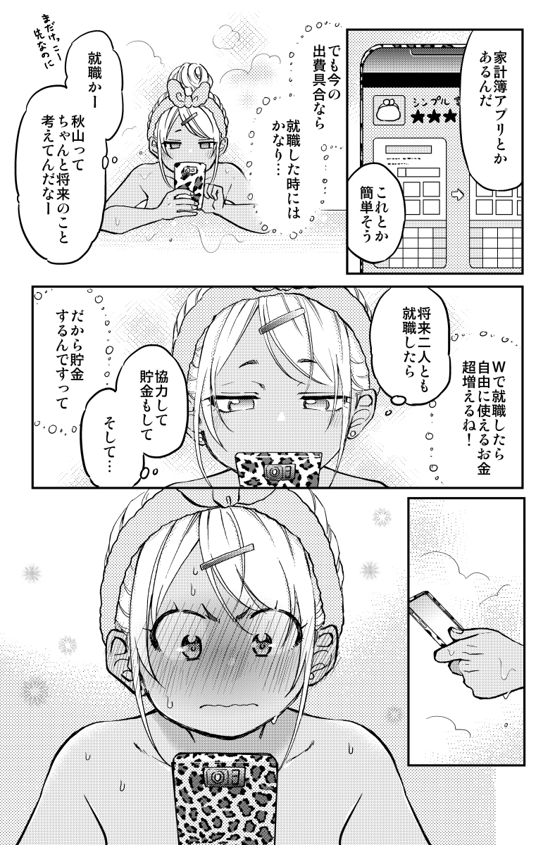 実質夫婦の ギャルとオタク。(4/4)
「押しかけギャルの中村さん」最新③巻発売中!
↓↓↓
https://t.co/QMOfwmTK9V
どうぞ、1冊応援よろしくお願いいたします★★★
↓①巻はコチラ
https://t.co/HlCZHbdLpR
