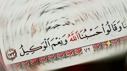 9IBGp's tweet photo. أحذر ان يشتكيك أحد إلى الله ﷻ، أحذر أن تظلم أحد فيكون سلاحه حسبي الله ونعم الوكيل فان سهام الليل لا تخطيء وعند الله تجتمع الخصوم . https://t.co/UPZ74iEkgf