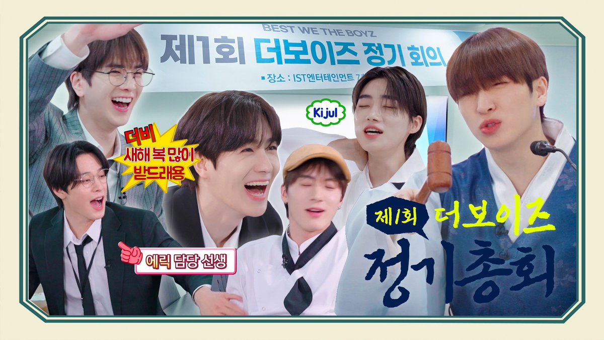 The Boyz's first regular general meeting.