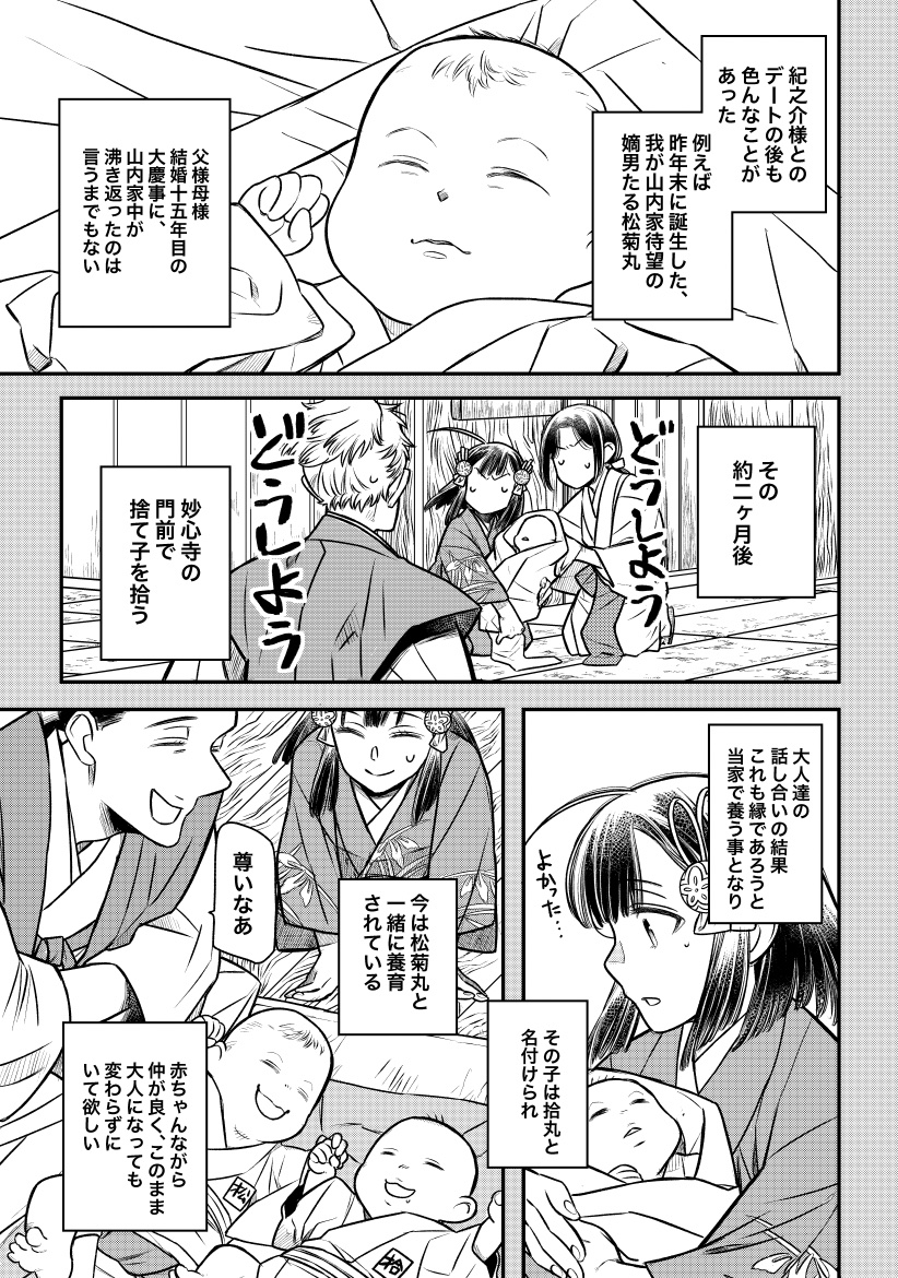 休日だって何のその。「北政所様の御化粧係」第8話①公開で御座います。 今回は幕間前編。前回登場の弟くん達や今後関ヶ原がどうなるのか思案の回。いや実際、御化粧係の時間軸の石田三成殿どうなるのやら。 関ヶ原は起こるのか起こらないのか別の誰かが起こすのか #御化粧係 https://to-corona-ex.com/comics/96271742943301