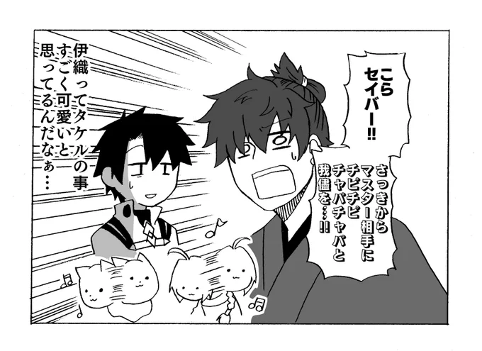 【FGO】流行りのミームを把握侍 