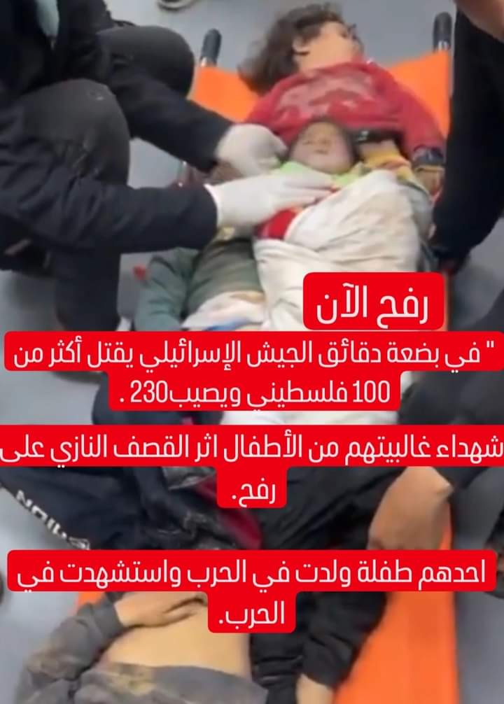 A_M_L_M's tweet photo. النتن اخد الضوء الاخضر من بايدن وبدأ عمليه عسكرية ضد رفح قصف جنوني ع مدنيه تستضيف مليون ونص نازح يعني مجازر كبيره احزمه ناريه وقنابل دخانيه فوق مليون ونص انسان في رفح
 50غاره ع مدنيه رفح في خلال نص ساعه فقط استهدفت منازل ومساجد عشرات الشهداء
#رفح_تحت_القصف 
#رفح_خط_احمر 
#رفح https://t.co/ExxVcVN4wR