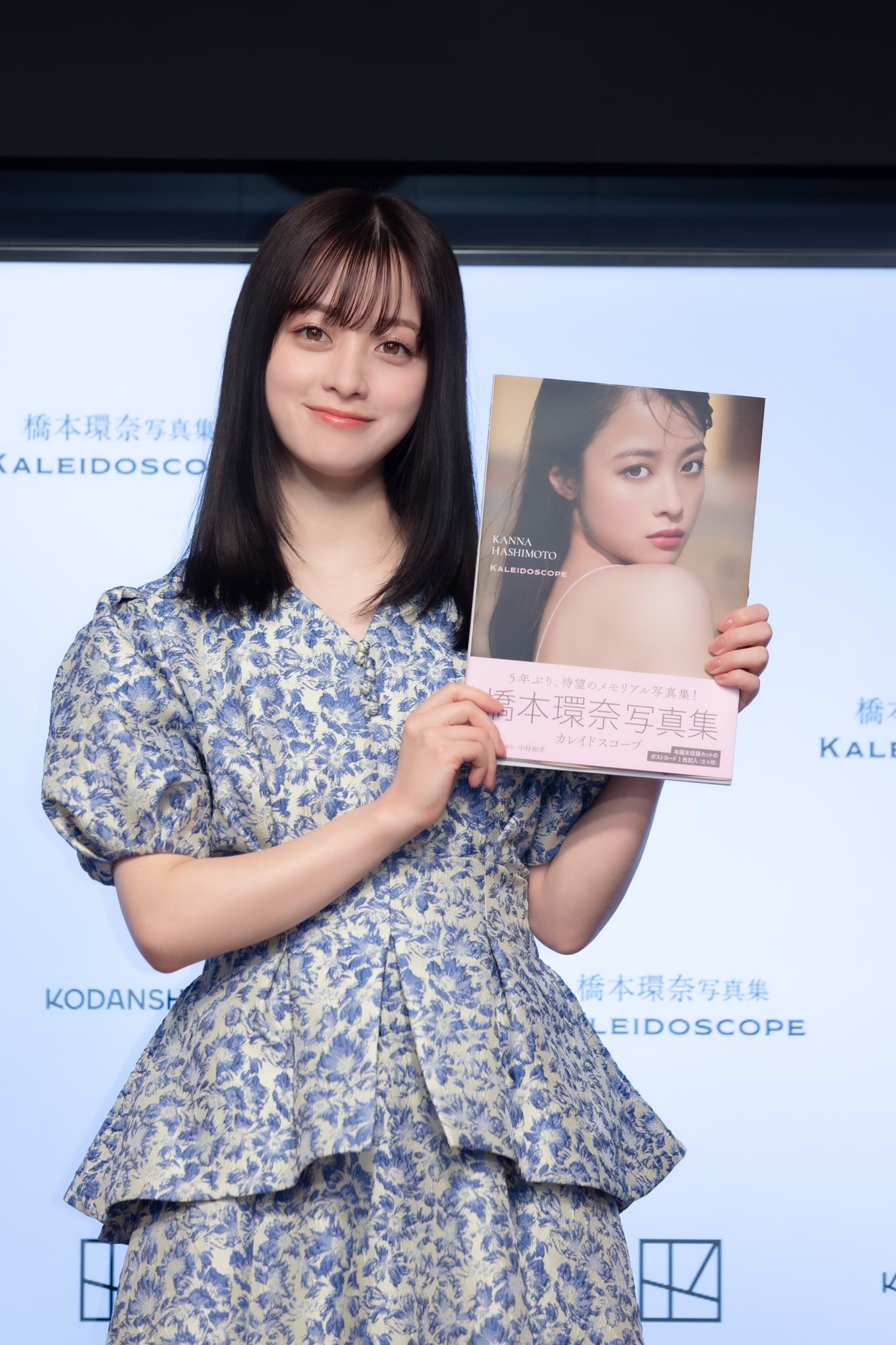 未使用 sretsis スレトシス カーネーション エコファー コート 橋本環奈 Amazon.co.jp: 橋本環奈写真集 カレイドスコープ : 橋本 環奈