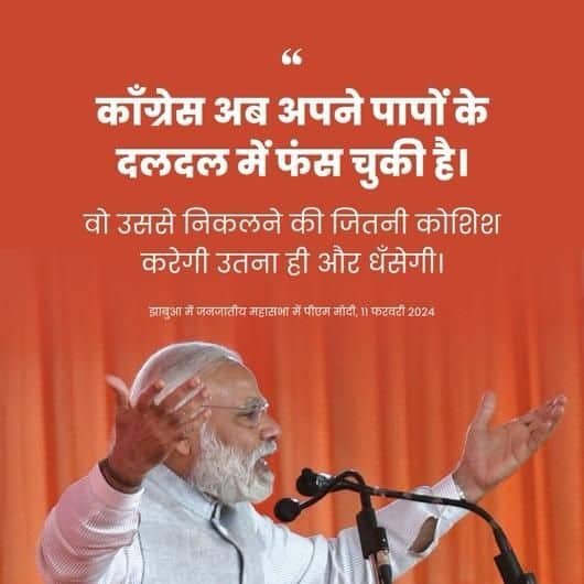 BasuMalti4bjp's tweet photo. #TribalsWithModi
Congress is now sinking
@PMOIndia https://t.co/YEpOdqszlC
