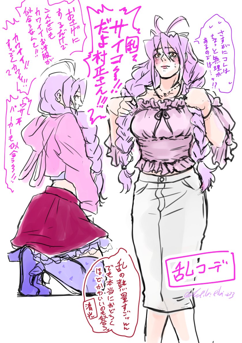 ※むらちゃ女体化注意※
1枚目はアップした覚えがあるんだけど、多分2~3枚目はアップし忘れてた続きだったと思う。
描き直ししたくて放置してたんだと思うが、多分もうしないと思うので供養。 