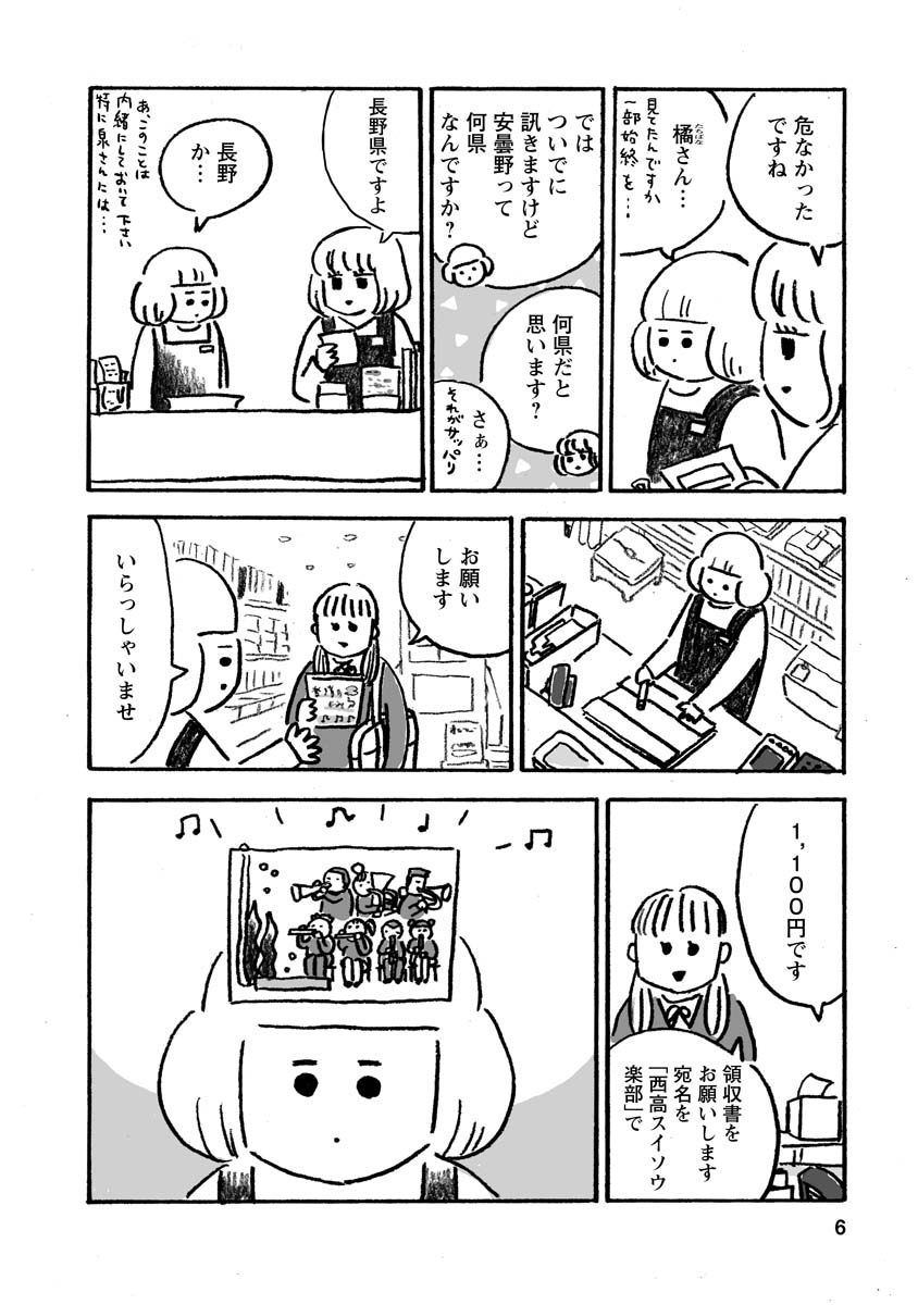 うっかり者が本屋でバイトを始める話3/4
#カバーいらないですよね
#本屋の堀ちゃん
#さくまのまんが